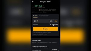 ⚡️КАК КУПИТЬ TON НА BYBIT. Как Купить ТОН на Байбит