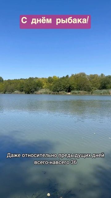 Отловился в день Рыбака! смотреть онлайн