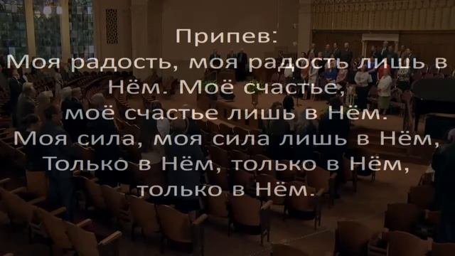 (Общее пение) "я Верю в Иисуса" WOL Baptist Church (09-15-2019) смотреть онлайн