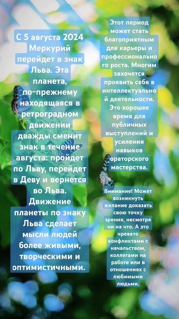 #Меркурий #ретромеркурий #лев #ведическая #прогноз  #го?