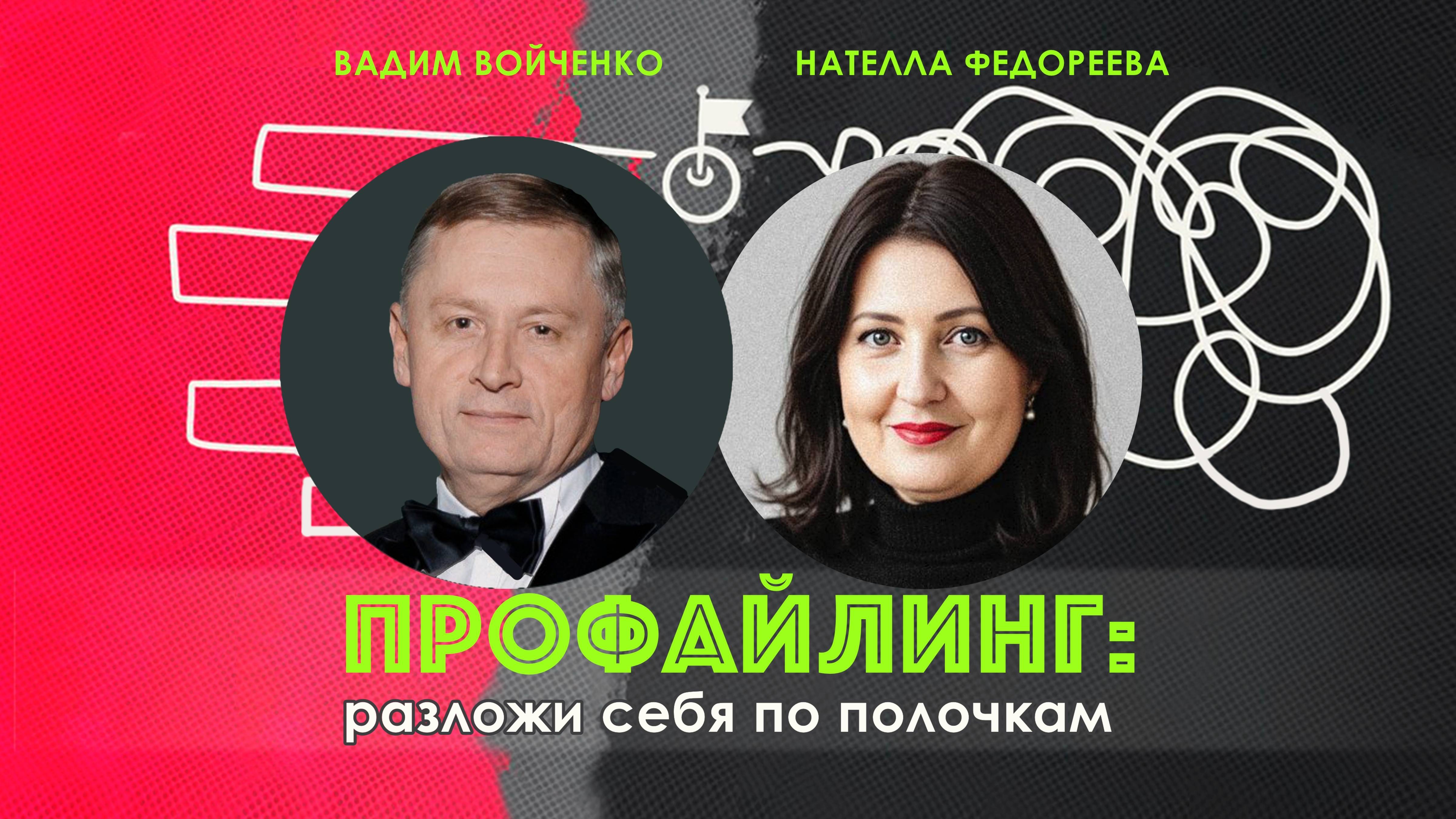 МЕТОД ФЕДОРЕЕВОЙ: секреты профайлинга с правдой и мифами о чтении человека как открытую книгу.