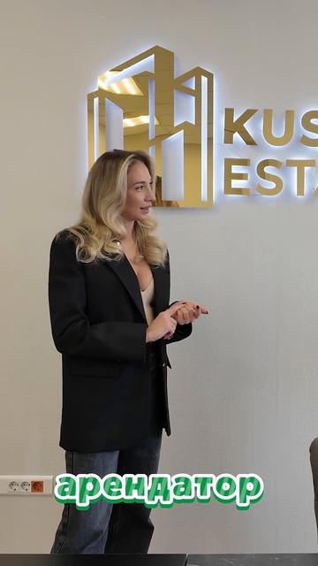 Коммерческая недвижимость, надёжная инвестиция. Полн?