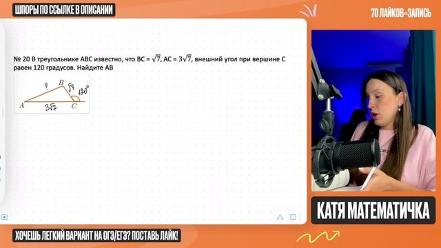 ВСЯ ГЕОМЕТРИЯ для ЕГЭ по базовой математике / ВСЯ СЛОЖ?