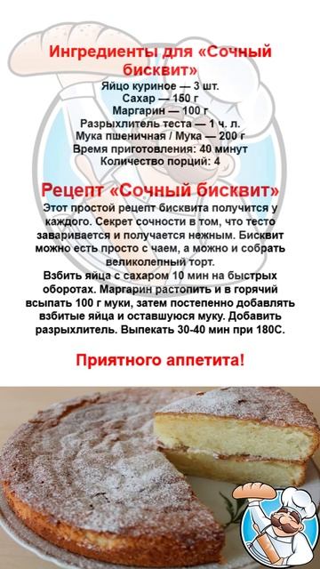Простые рецепты. "Сочный бисквит". Готовим дома. смотреть онлайн