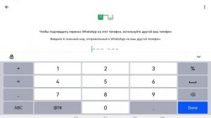 Как исправить ошибку ватсап на хуавей