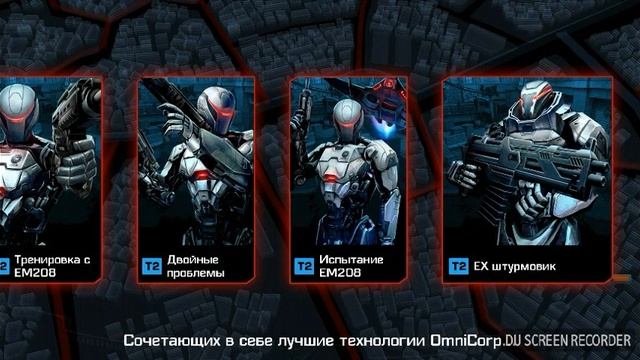 Первые задания Робокоп часть 1 смотреть онлайн