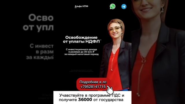 #свойвальфе #альфа #инвестиции