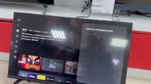 Dexp телевизор