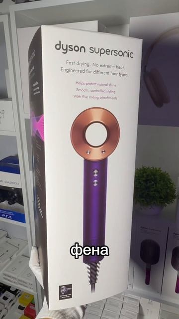 КАК ПОЛУЧИТЬ РАСЧЕСКИ DYSON БЕСПЛАТНО ?! смотреть онлайн