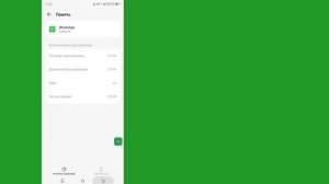 Опция «Музыка» в статусе WhatsApp не отображается в 2025 год