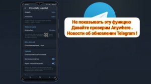 Как исправить Telegram Люди Рядом Не Отображаются | Telegram Л?