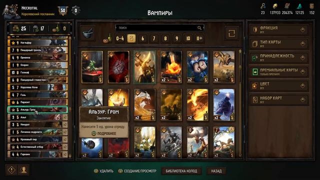 Гвинт. Мета отчет / Ноябрь 2019 / Железная воля смотреть онлайн