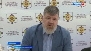 Вести Карачаево-Черкесия 12.05.2025