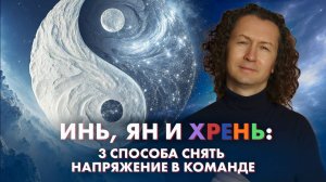 Как взрослые люди избегают конфликтов в команде. Три способа от Сергея Бехтерева