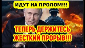 Последние Новости СВО сегодня с фронта на 13.05.2025г - РОССИЯ ПРОРЫВАЕТ ФРОНТ! ВОЕННЫЕ СВОДКИ!!!