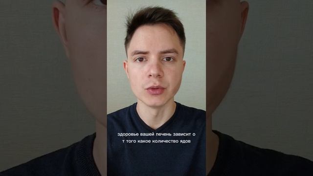 Главная функция печени #печень #восстановлениепечени