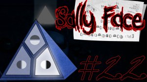 ПИРАМИДЫ АСИНТМА ► Прохождение Sally Face #22