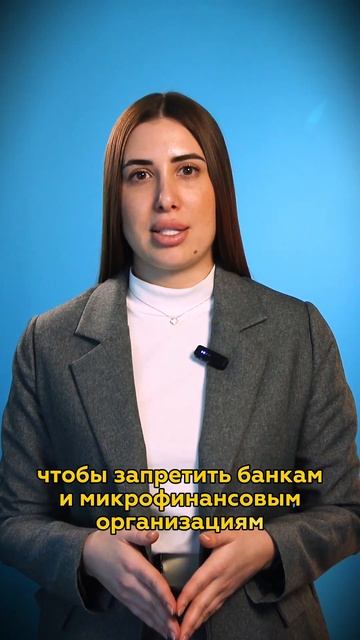 Что такое самозапрет на кредиты? #офинансахбезводы #кр
