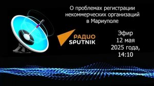 "МАРИУПОЛЬСКОЕ ТЕЛЕВИДЕНИЕ": ПРОДОЛЖАЕМ БОРОТЬСЯ ЗА РЕГИСТРАЦИЮ