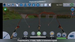 Реальная рыбалка 2. Уклейка