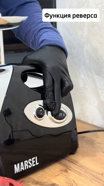 Мясорубка MARSEL MG-02-LUXE черный смотреть онлайн