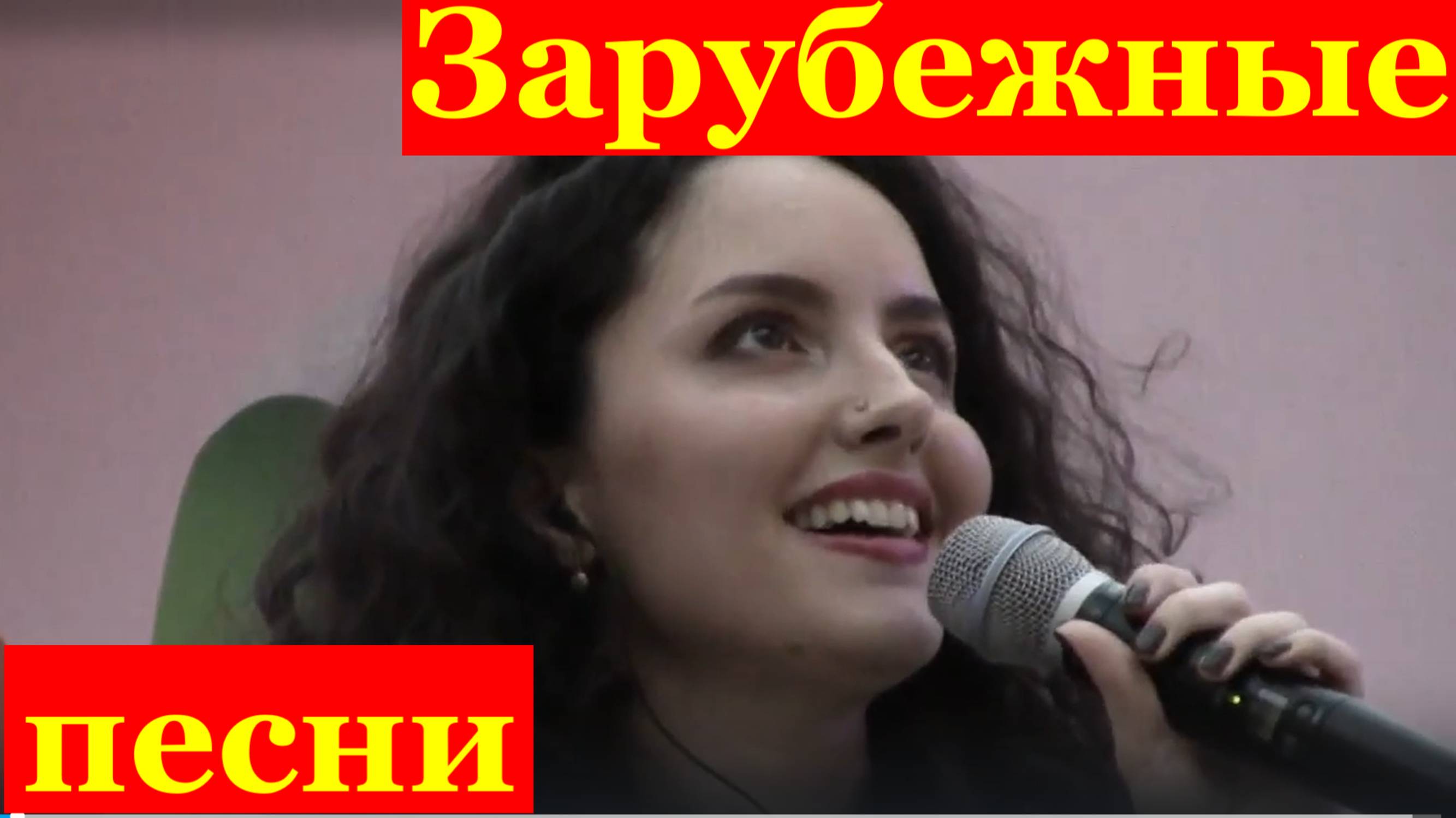 Песни зарубежные группа Melodrums вокал Яна Курганова Сочи