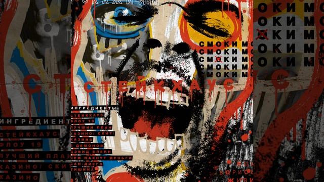 Чем пахнут деньги смотреть онлайн