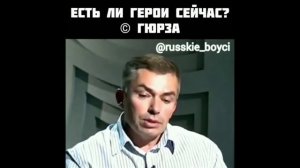 899 Гюрза - есть ли герои сейчас