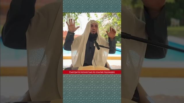 Если сказал Пророк ﷺ, то подчинись! || Сирадж Абу Тальх? смотреть онлайн