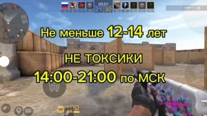 Как создать свою киберспортивную команду в Standoff 2 | Под