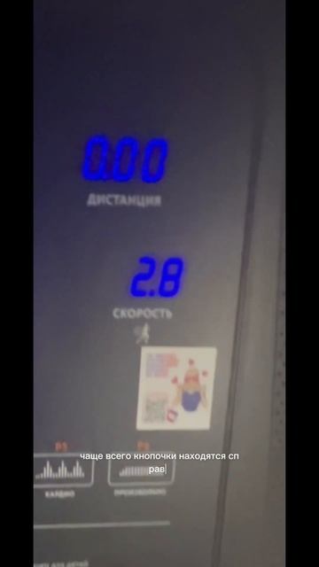 Как включать тренажеры в спортивном зале?💪🏼🏃🏽♂? смотреть онлайн