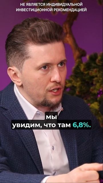 14% на ОФЗ #финам #инвестиции #облигации смотреть онлайн