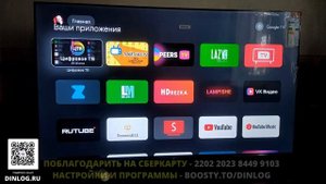 4K TCL 55 T7B: Почему не работает Google Assistant на телевизоре Google