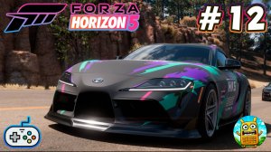 Forza Horizon 5 🔴 [Стрим #12] немножко катнуть перед сном)
