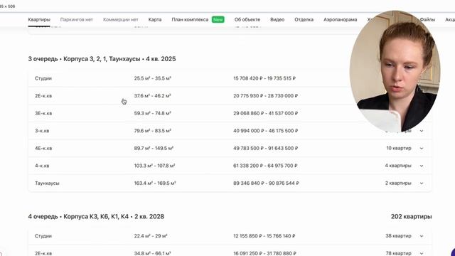 Обзор ЖК Москвы по запросу клиента | Как выбрать новос?