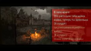 я солдат - 5'nizza (lyrics)