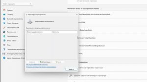 Как исправить - Не работает ПОИСК в Windows 11