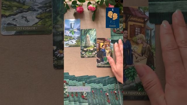🌹🪻ПРОГНОЗ НА ИЮЛЬ 2024 для знака зодиака ♊️ БЛИЗНЕЦЫ