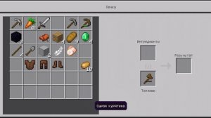 🍿 Выживание  в minecraft 7