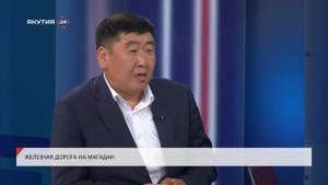 Проект железной дороги «Нижний Бестях - Магадан» гото?