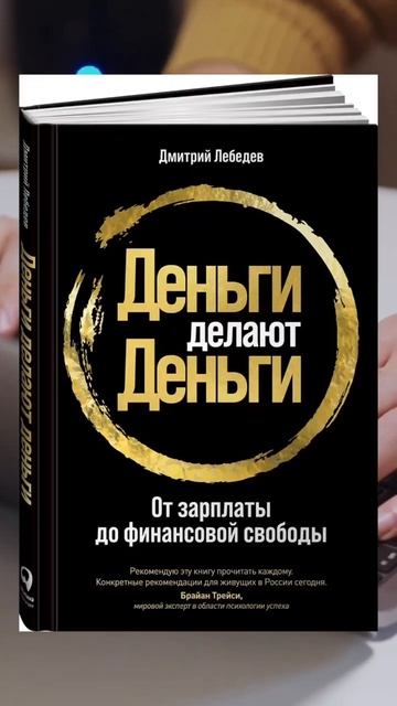 Топ 5 книг финансовой грамотности. #финансоваяграмотн? смотреть онлайн