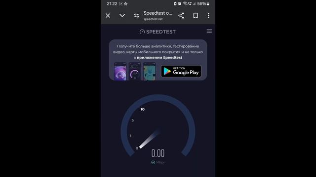 Маршрутизатор TP-LINK Archer AX12 WiF6/тест скорости, Speedtest смотреть онлайн