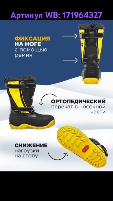 Зимние сапоги с шипами. Артикул WB: 171964327 сапоги сапоги