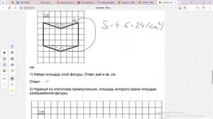 ВПР математика 4 класс ЗАДАНИЕ 5