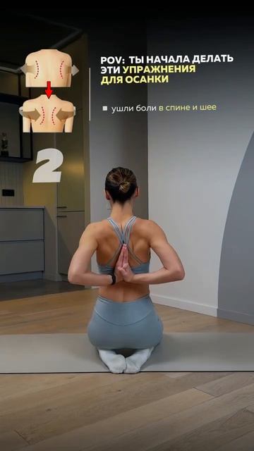 Эффективные упражнения для вашей осанки. #осанка #упра смотреть онлайн