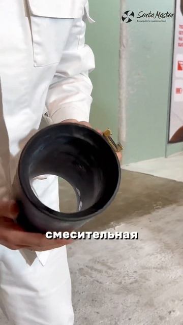 что делать если станция подает штукатурную смесь нест смотреть онлайн