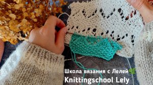 НЕЖНЫЙ УЗОР СПИЦАМИ💖