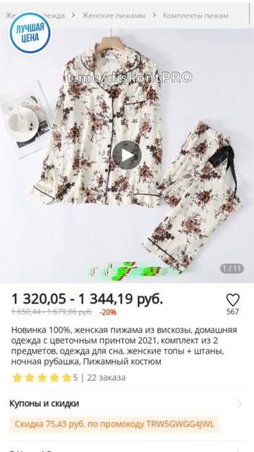 Новинка 100 женская пижама из вискозы домашняя одежда с цветочным принтом 2021 комплект из 2