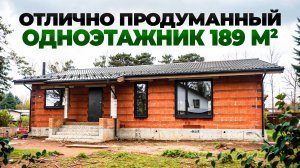 Одноэтажный дом 189 м2 с продуманной планировкой. Обзор дома из керамоблока по проекту ТК-3