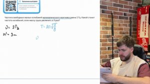 Частота свободных малых колебаний математического маятника равна 2 Гц. Какой станет - №22296